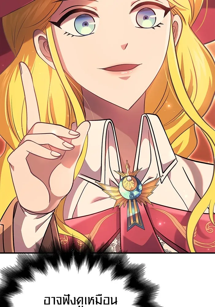 เอาชีวิตรอดในเกมฉบับคนเถื่อน ตอนที่ 23 รูปที่ 95