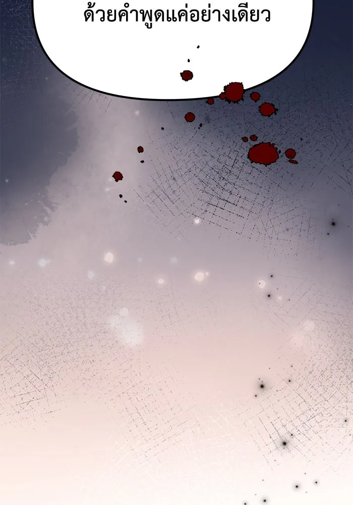 รักน้ำ รักปลา รักเธอนะ ตอนที่ 39 ปลาสงบสุข รูปที่ 40