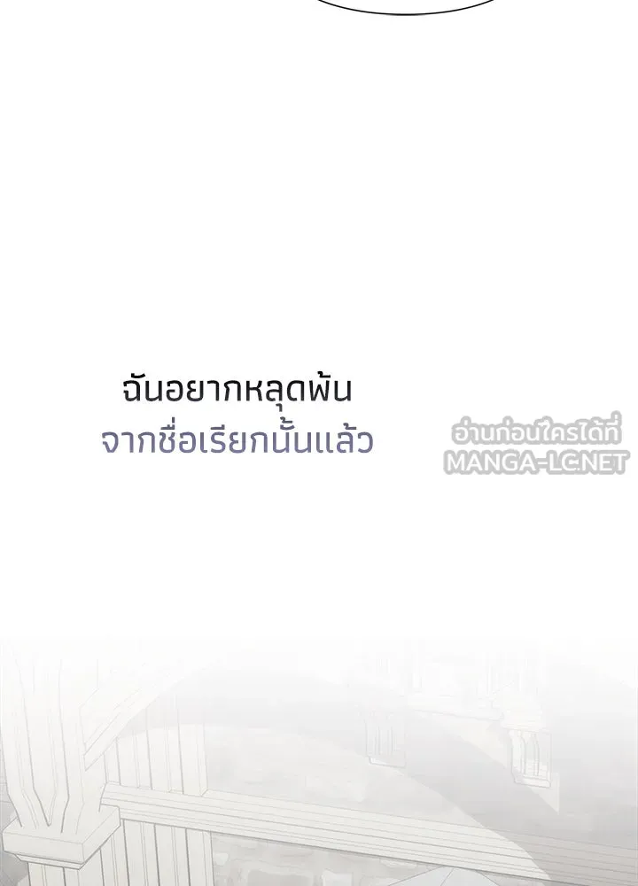 องค์ชายผู้อื้อฉาว ตอนที่ 123 (จบซีซัน 3) รูปที่ 45
