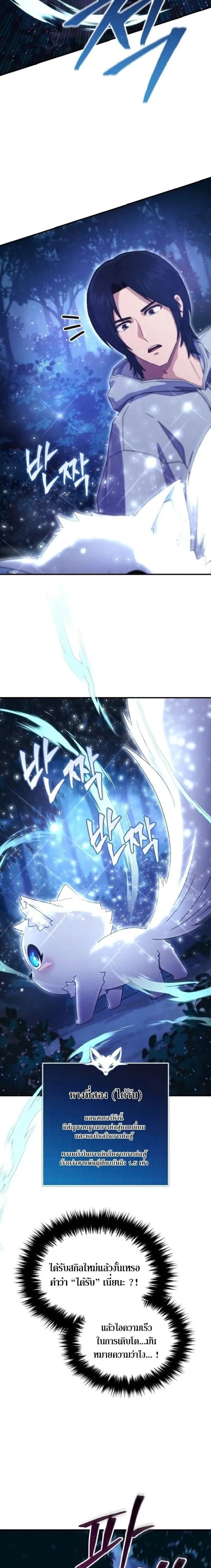 The Absolute_s Modern Life ช_ว_ตใหม_ของฮ_นเตอร_ในตำนานก_บเหล_ามอนสเตอร_ค_ใจ ตอนที่ ตอนที่ 3 รูปที่ 14