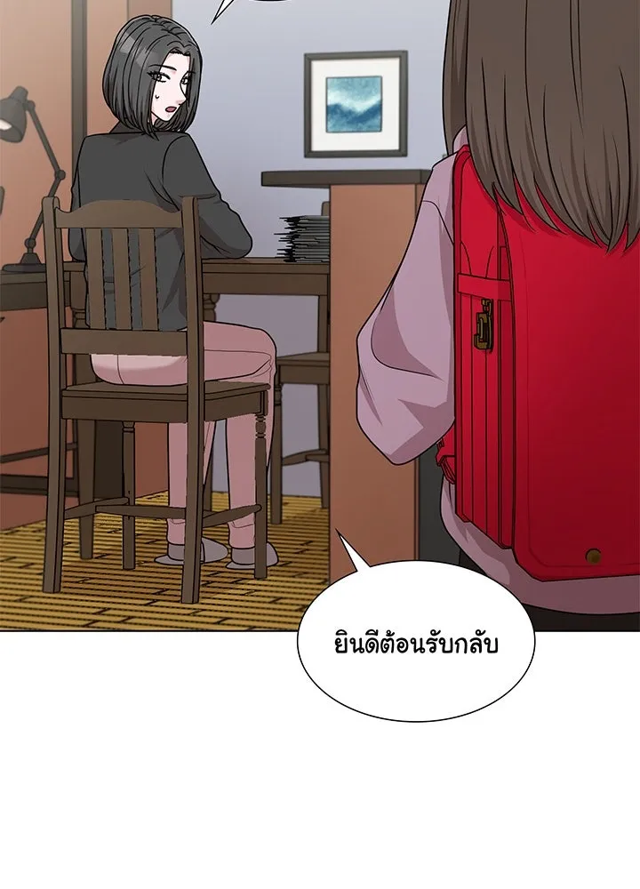 เพลิงแค้นผลาญใจ ตอนที่ 45 รูปที่ 103