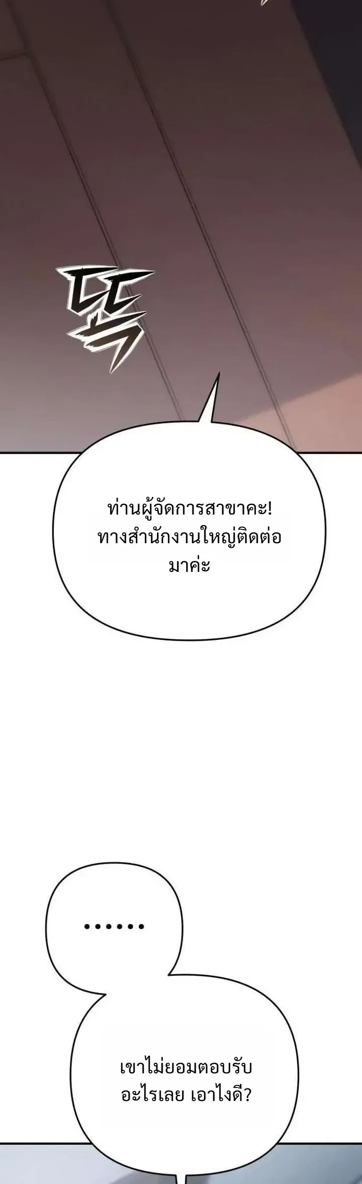 Nation-Class Dungeon Architect น_กออกแบบเขาวงกตระด_บชาต_ ตอนที่ ตอนที่ 18 รูปที่ 27