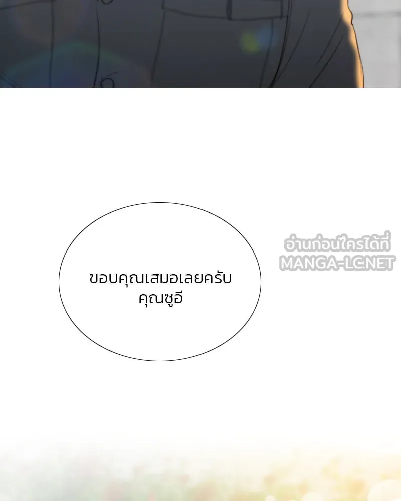 เซเรน่า ตอนที่ 19 รูปที่ 87