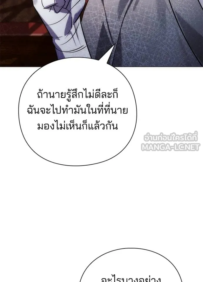 คืนแห่งโทแกบี ตอนที่ 59 รูปที่ 21