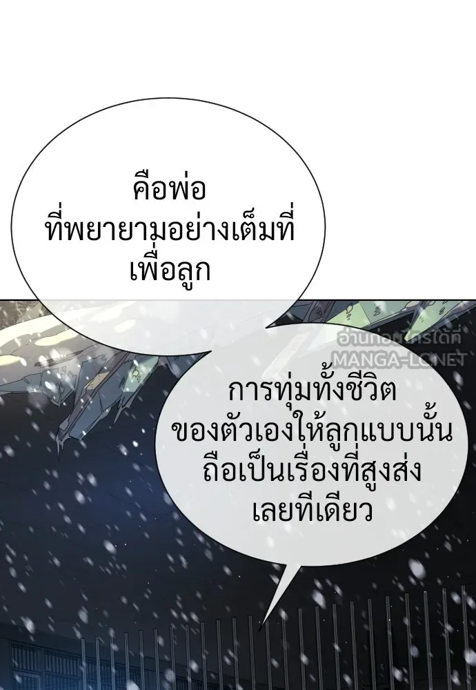 นักฆ่าย้อนวัย ตอนที่ 133 รูปที่ 138