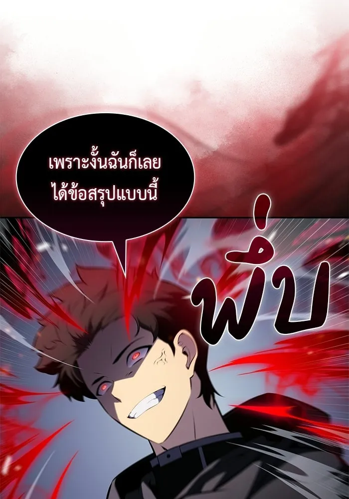 ลูกชายคนเล็กของดยุกคือมือสังหาร ตอนที่ 126 รูปที่ 68