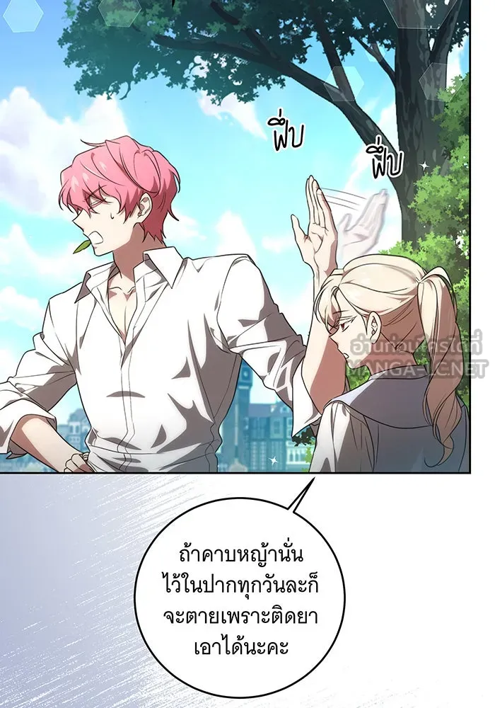 ทุกอย่างที่เสียไป ฉันขอทวงคืน ตอนที่ 3 รูปที่ 69