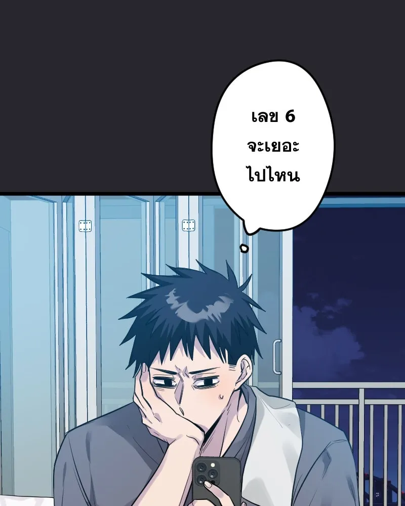 Promise of Death ตอนที่ ep8  เชื้อเชิญ รูปที่ 37