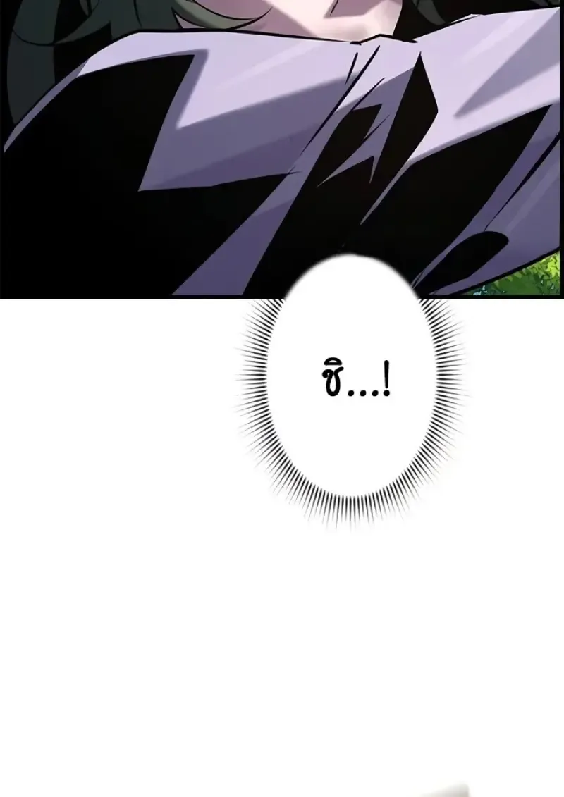 Necromancer_s Evolutionary Traits ตอนที่ ตอนที่ 99 รูปที่ 96