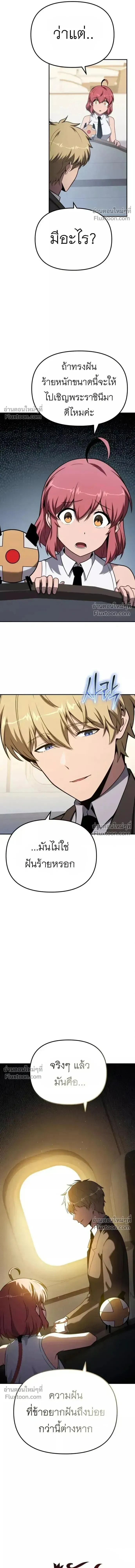 The Knight King Who Returned With a God ราชาอ_ศว_นผ_มาก_บเทพ ตอนที่ ตอนที่ 140 รูปที่ 8