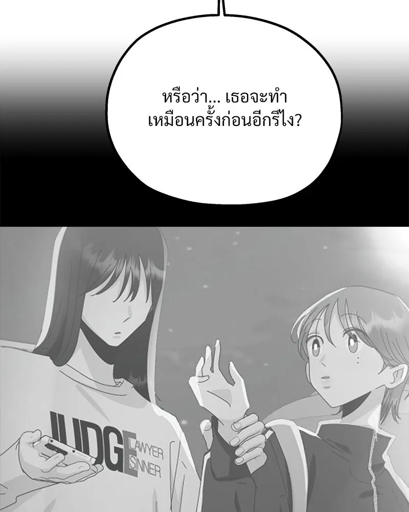 Pyramid Game เกมพีระมิด ตอนที่ 92 รูปที่ 14