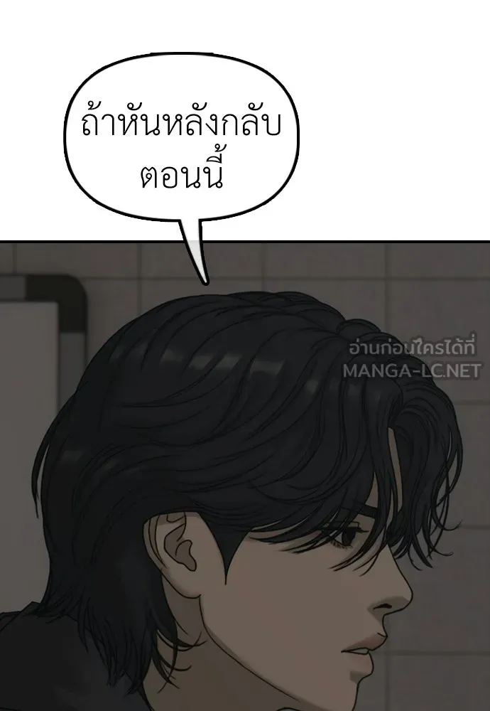 ผู้กล้าฝ่าวันสิ้นโลก ตอนที่ 58 คังฮักชอลหายตัวไป รูปที่ 33