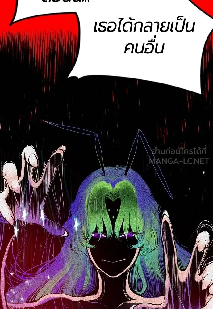 Jungle Juice ตอนที่ 124 รูปที่ 129