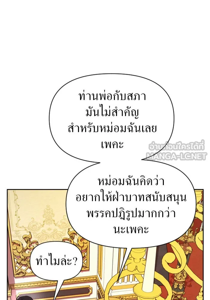 ชิงชีวิตพลิกลิขิตชะตา ตอนที่ 74. การพิจารณาคดีที่จะจารึกในหน้า รูปที่ 108