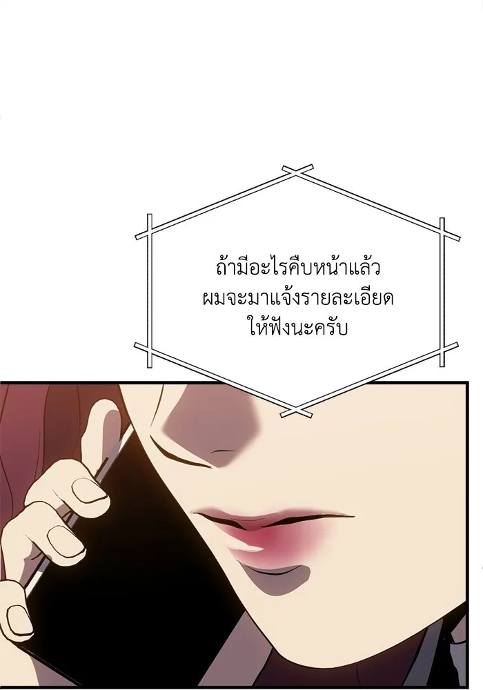 ชีวิตรักฉบับเดจาวู ตอนที่ 87 รูปที่ 52