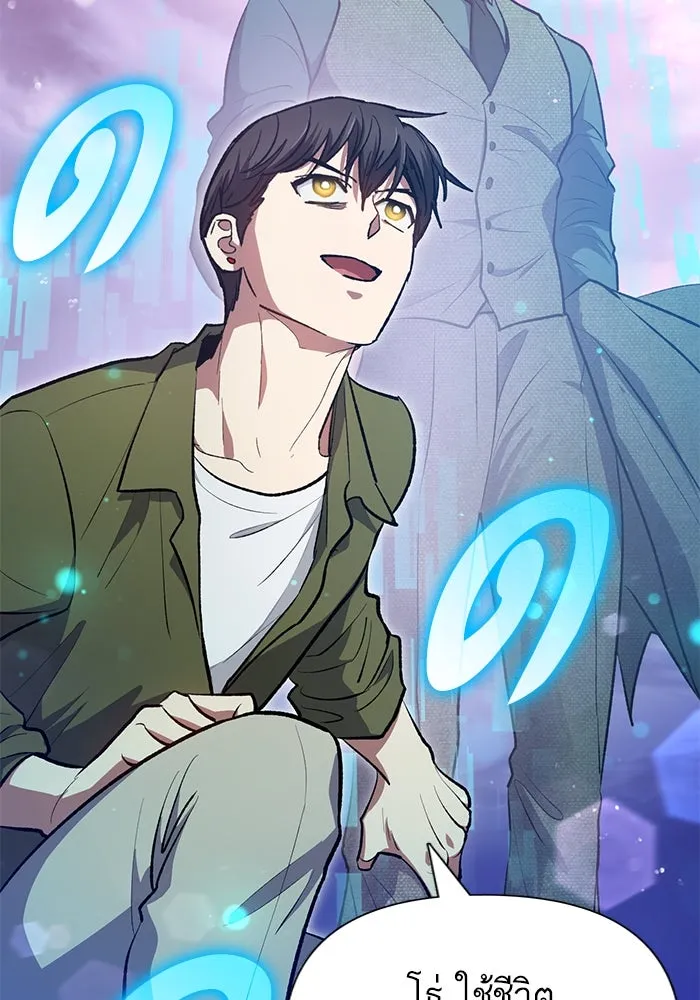 My S-Class Hunters ตอนที่ 101 ผู้ครอบครองวารี (1) รูปที่ 80