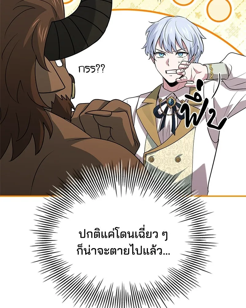เจ้าชายแผนโบราณ ตอนที่ 36 รูปที่ 35