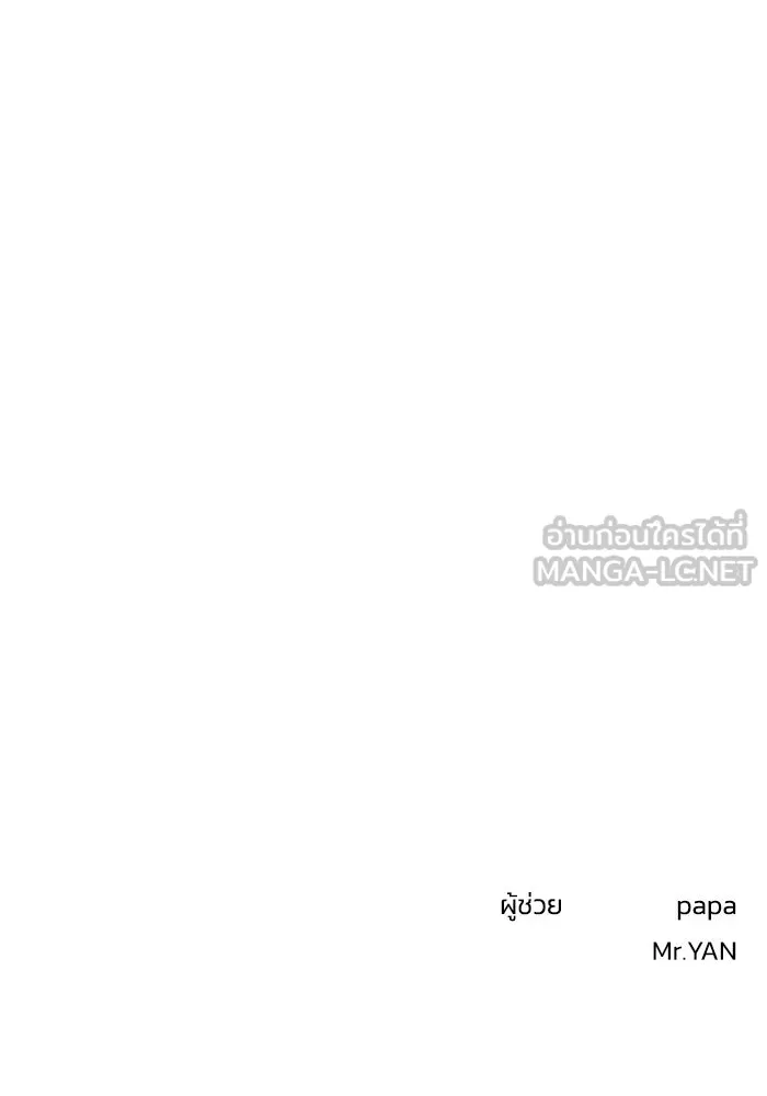 รักน้ำ รักปลา รักเธอนะ ตอนที่ 22 ปลาเจ็บปวดใจ รูปที่ 111