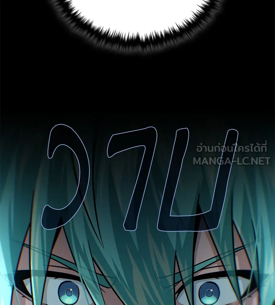 จอมเวทเกิดใหม่ในรอบ 66666 ปี ตอนที่ 152 รูปที่ 33