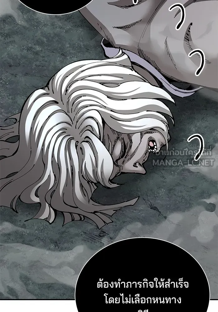 คุณปู่จอมยุทธกับหลานสาวสุดแกร่ง ตอนที่ 98 รูปที่ 90