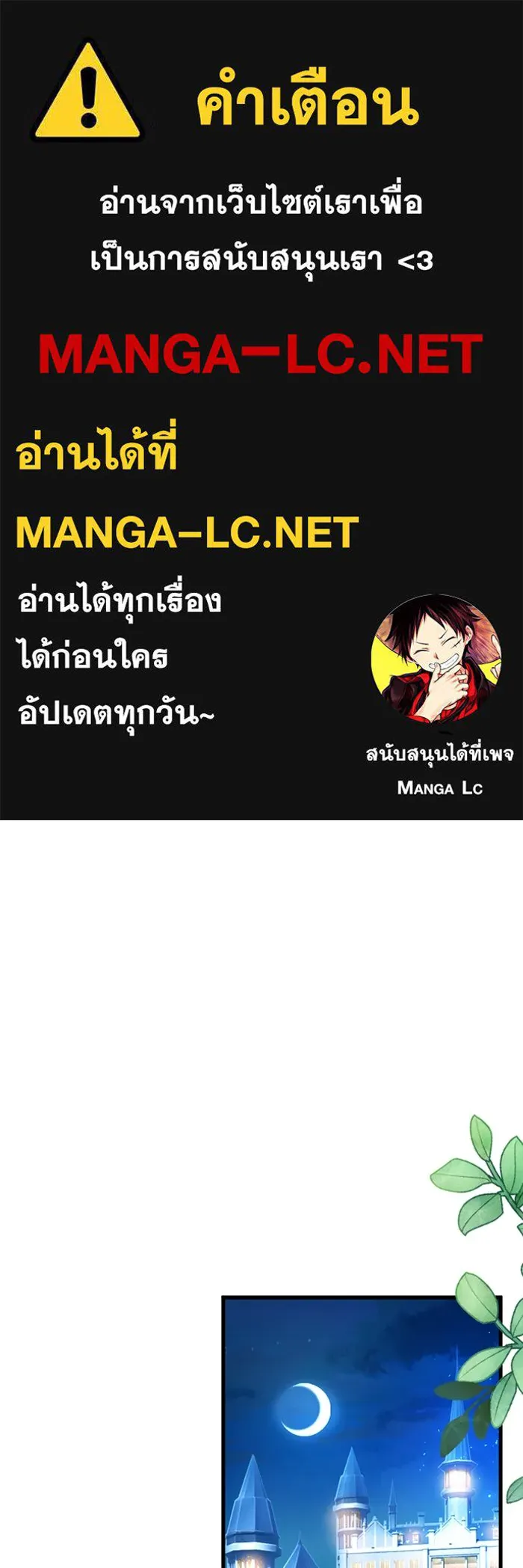 คุณหนูย้อนเวลามาเป็นอัศวิน ตอนที่ 43 รูปที่ 1