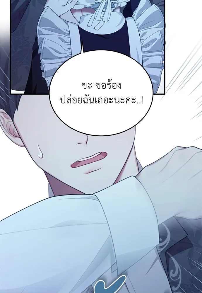 สาวใช้อย่างฉัน ขอเลือกหันหลังให้นาย ตอนที่ 15 รูปที่ 106