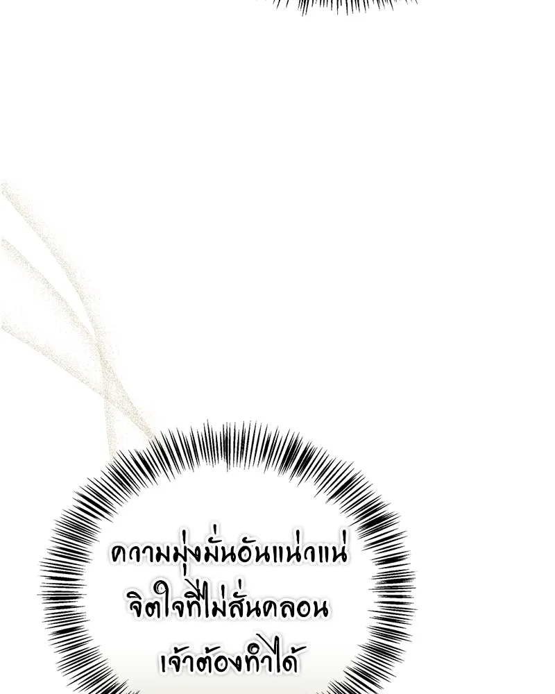 สุดยอดเทรนเนอร์แห่งยุทธภพ ตอนที่ 74 พระพุทธซูเพลกซ์ รูปที่ 122