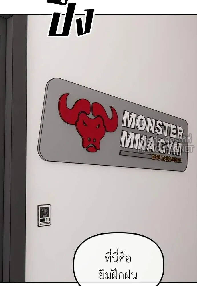 ผู้กล้าฝ่า ตอนที่ 36 รูปที่ 162