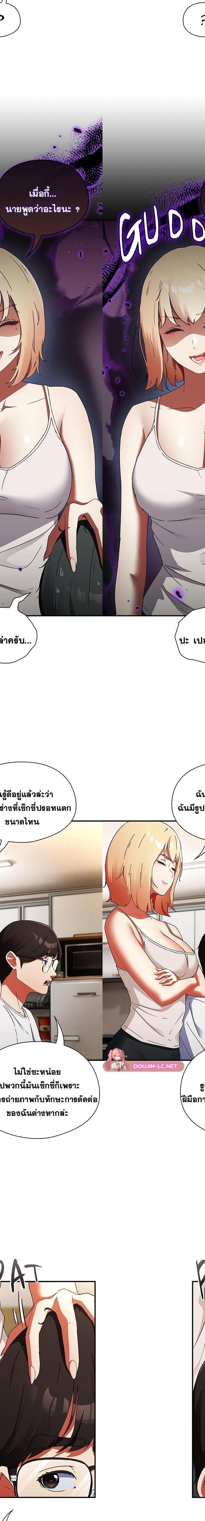 Take a Photo of Me ตอนที่ 1 7