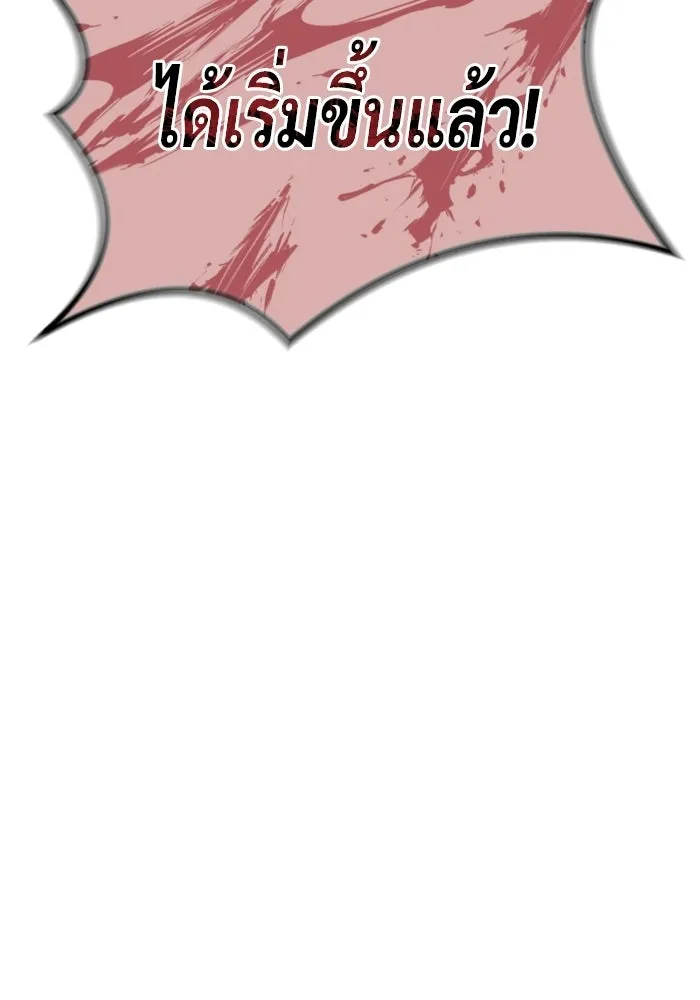 อูเร็ค มาซิโน่ ตอนที่ 31 การทดสอบบทใหม่ 3 รูปที่ 8