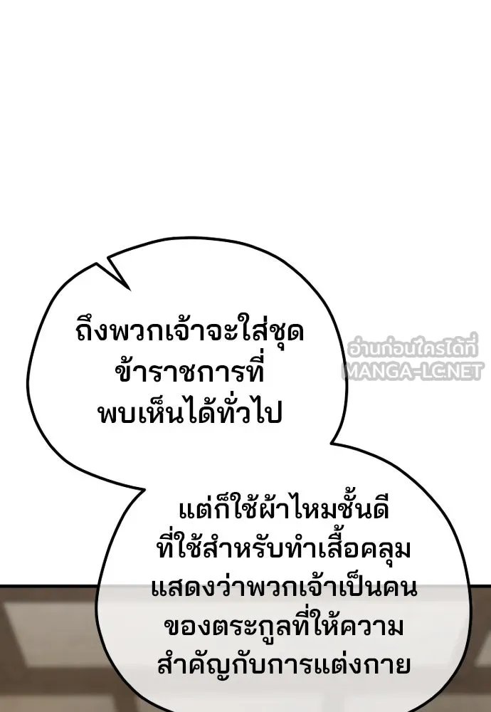 เส้นทางสู่เทพมาร ตอนที่ 131 รูปที่ 66