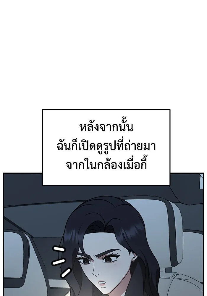 ช่วยเปลี่ยนฉันที ตอนที่ 240. ซีซัน 2 โจเยบิน 22 รูปที่ 13