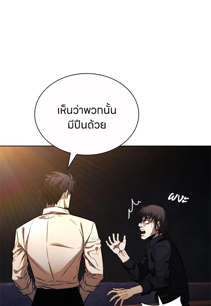 อัยการสายโหด ตอนที่ 24 รูปที่ 80