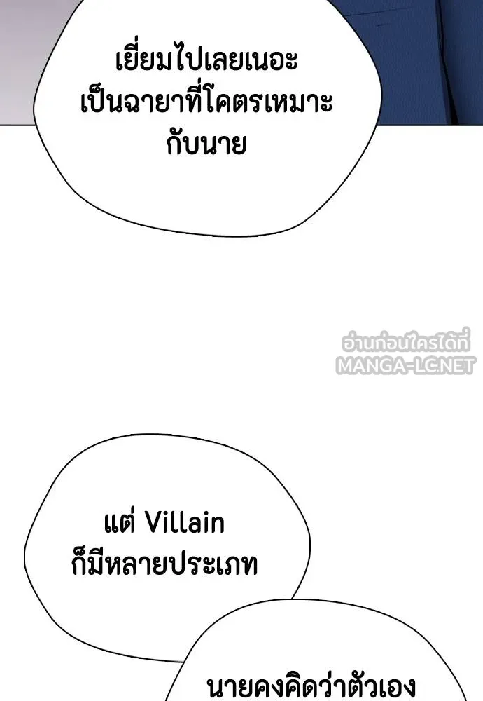 หมาหัวเน่า ตอนที่ 109 รูปที่ 64