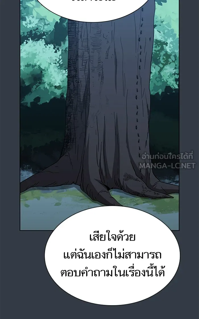 ผู้เล่นขั้นเทพแห่งหอคอยฝึกสอน ตอนที่ 64 รูปที่ 48