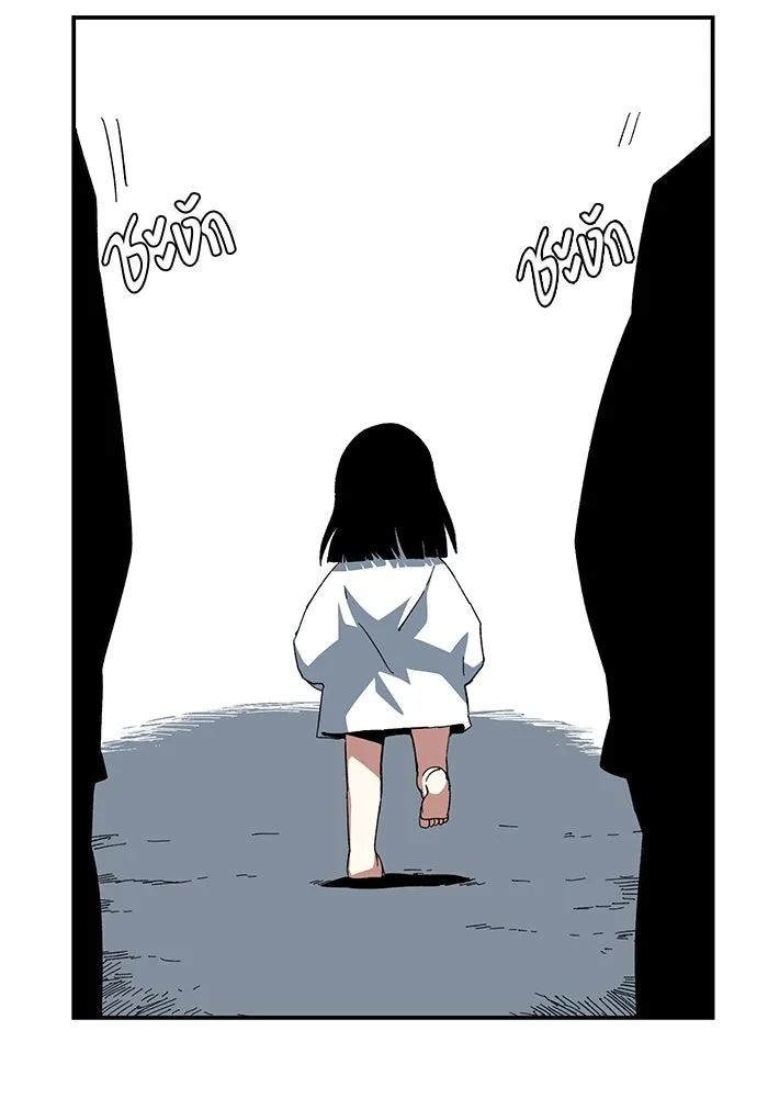 หนึ่งก้าวสู่เจ้ามาร ตอนที่ 81 ตอนพิเศษ เดียร์เบล (2) รูปที่ 22