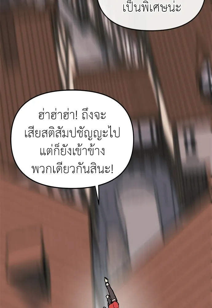 สารสุดท้ายจากโครงกระดูก ตอนที่ 37 รูปที่ 137