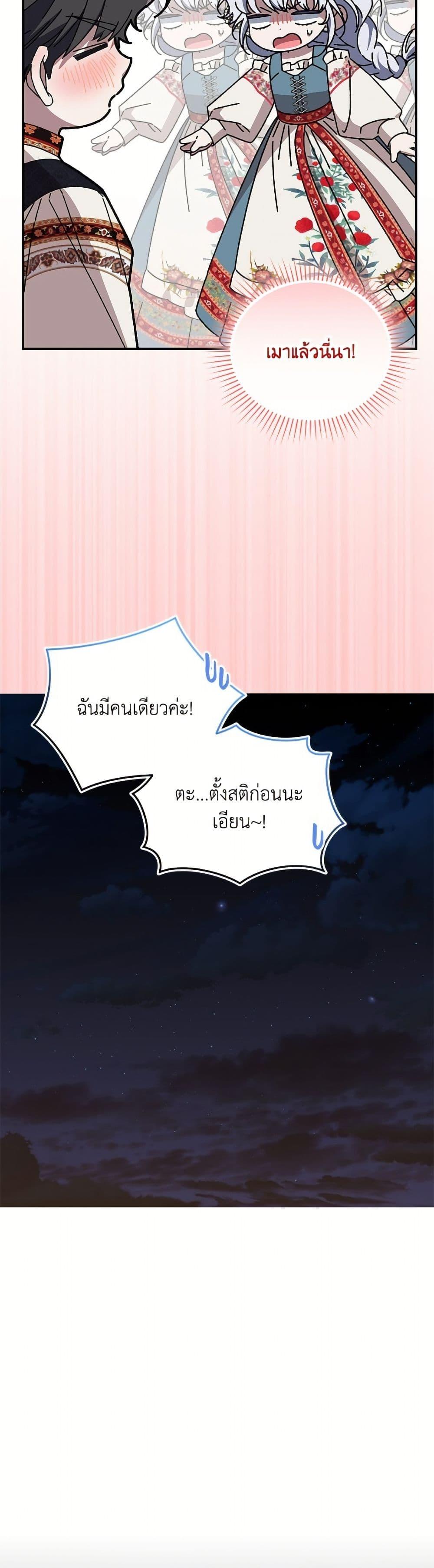 Manga-lc-com อ่านมังงะ อ่านการ์ตูน ออนไลน์ ฟรี I Became the Stepmother of an Irrevocable Dark Family ตอนที่ 1 2 3 4 5 6 7 8 9 10 11 12 13 14 ฟรี ไม่มีโฆษณา Manga-lc - อ่าน มังงะ อ่าน การ์ตูน ออนไลน์ อ่านมังงะ ฟรี