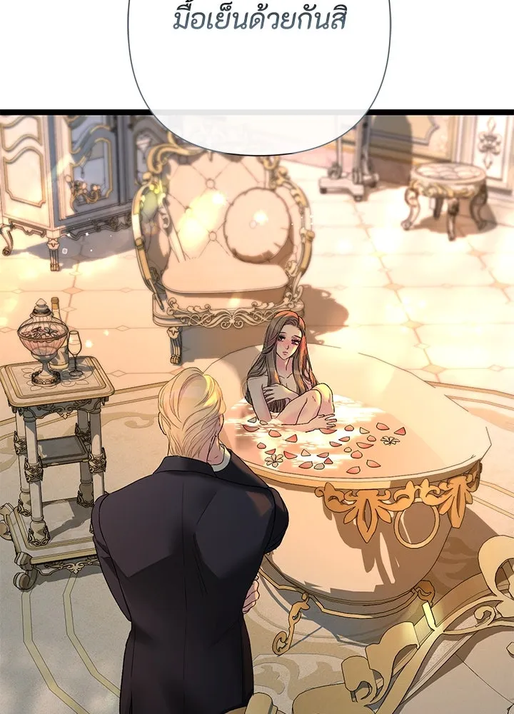 องค์ชายผู้อื้อฉาว ตอนที่ 98 รูปที่ 100