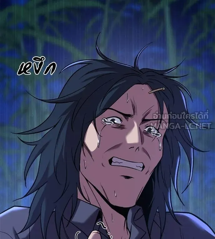 เรียกฉันว่าพระเจ้า ตอนที่ 65 รูปที่ 26