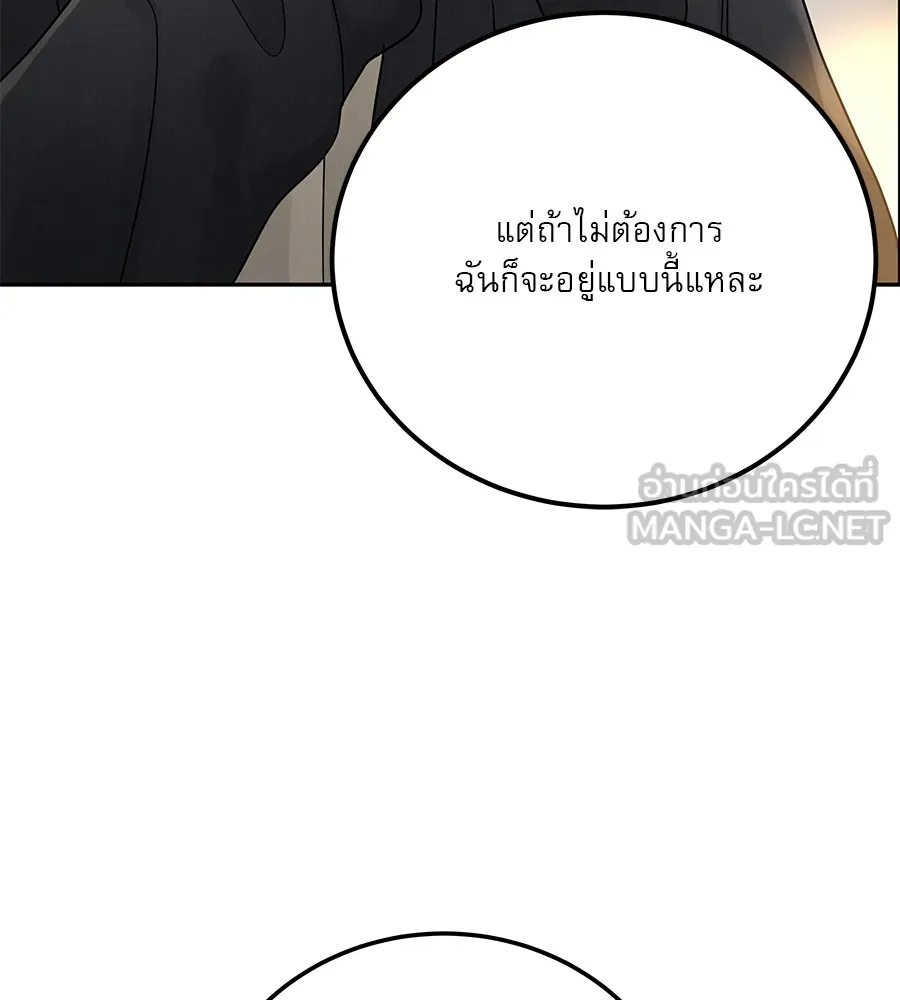 รักหลอกหยอกแฟนเก่า ตอนที่ 23 รูปที่ 78