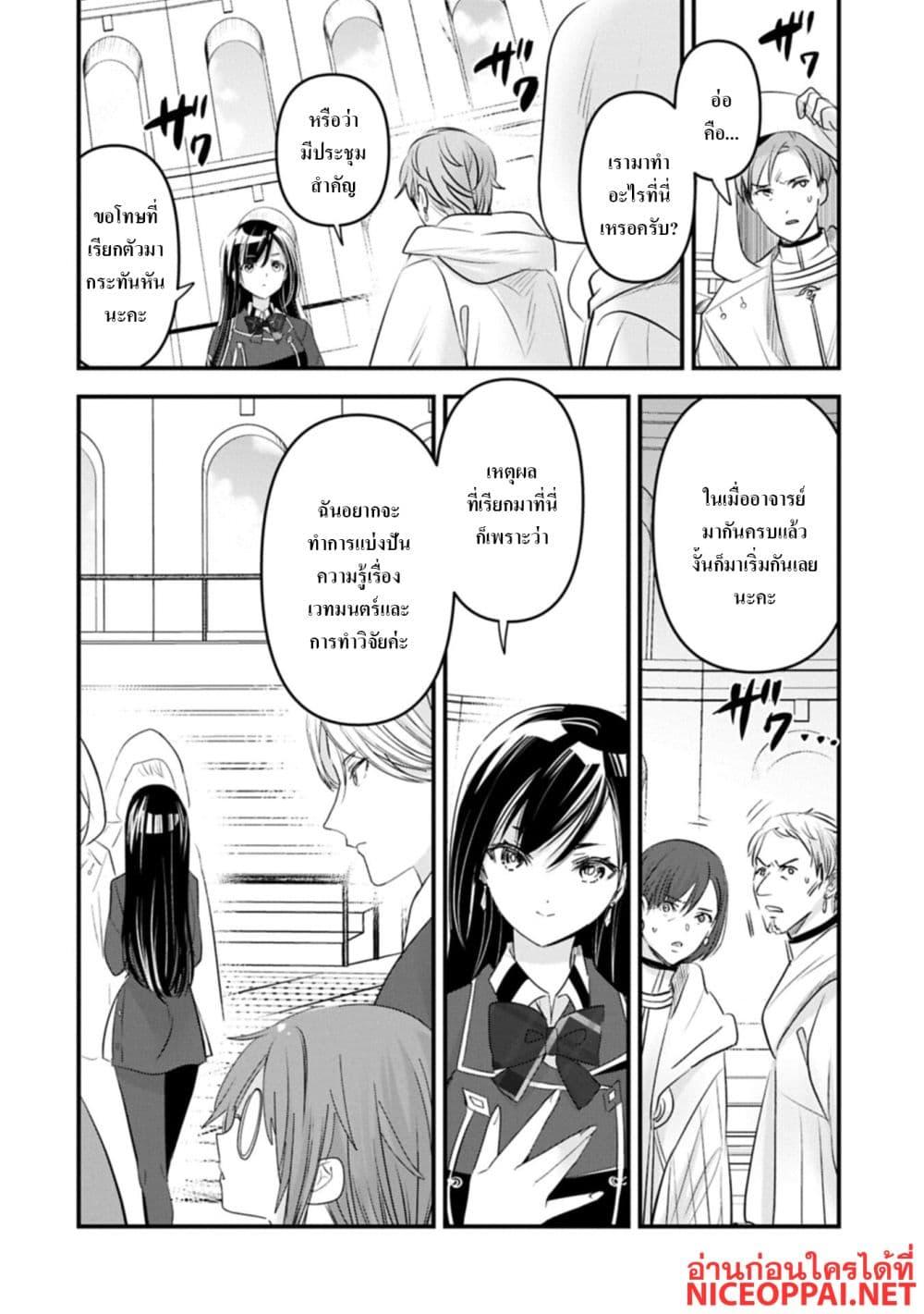 Manga-lc-com อ่านมังงะ อ่านการ์ตูน ออนไลน์ ฟรี I Was Transferred to Another World and Became a Teacher, but I’m Feared as a Witch Aoi-Sensei’s Academy Struggle Log ตอนที่ 1 2 3 4 5 6 7 8 9 10 11 12 13 14 ฟรี ไม่มีโฆษณา Manga-lc - อ่าน มังงะ อ่าน การ์ตูน ออนไลน์ อ่านมังงะ ฟรี