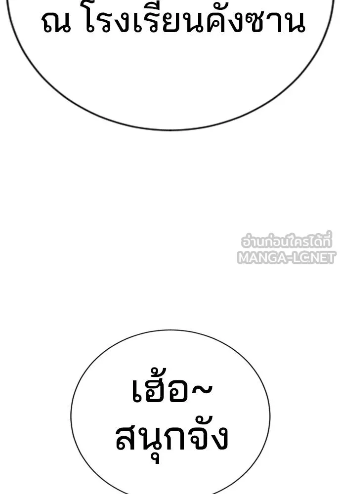 คูเซรา ตอนที่ 24 รูปที่ 235