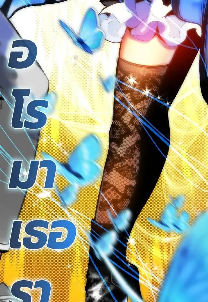 Jungle Juice ตอนที่ 120 รูปที่ 10