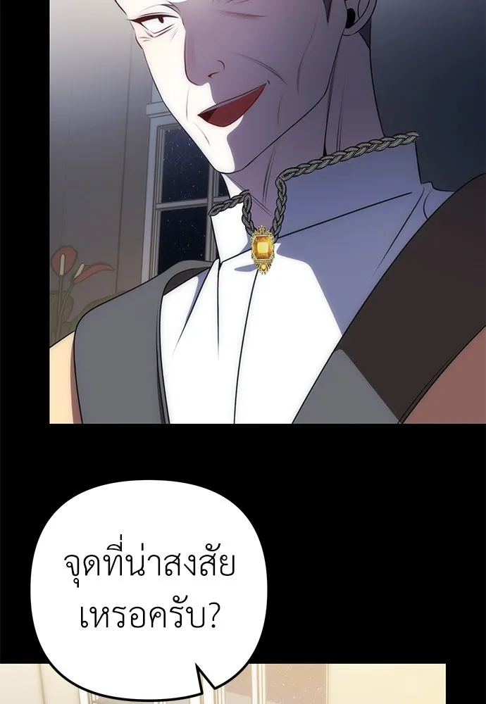 ยัยจิ๋วสมองแจ๋ว ตอนที่ 14 รูปที่ 83