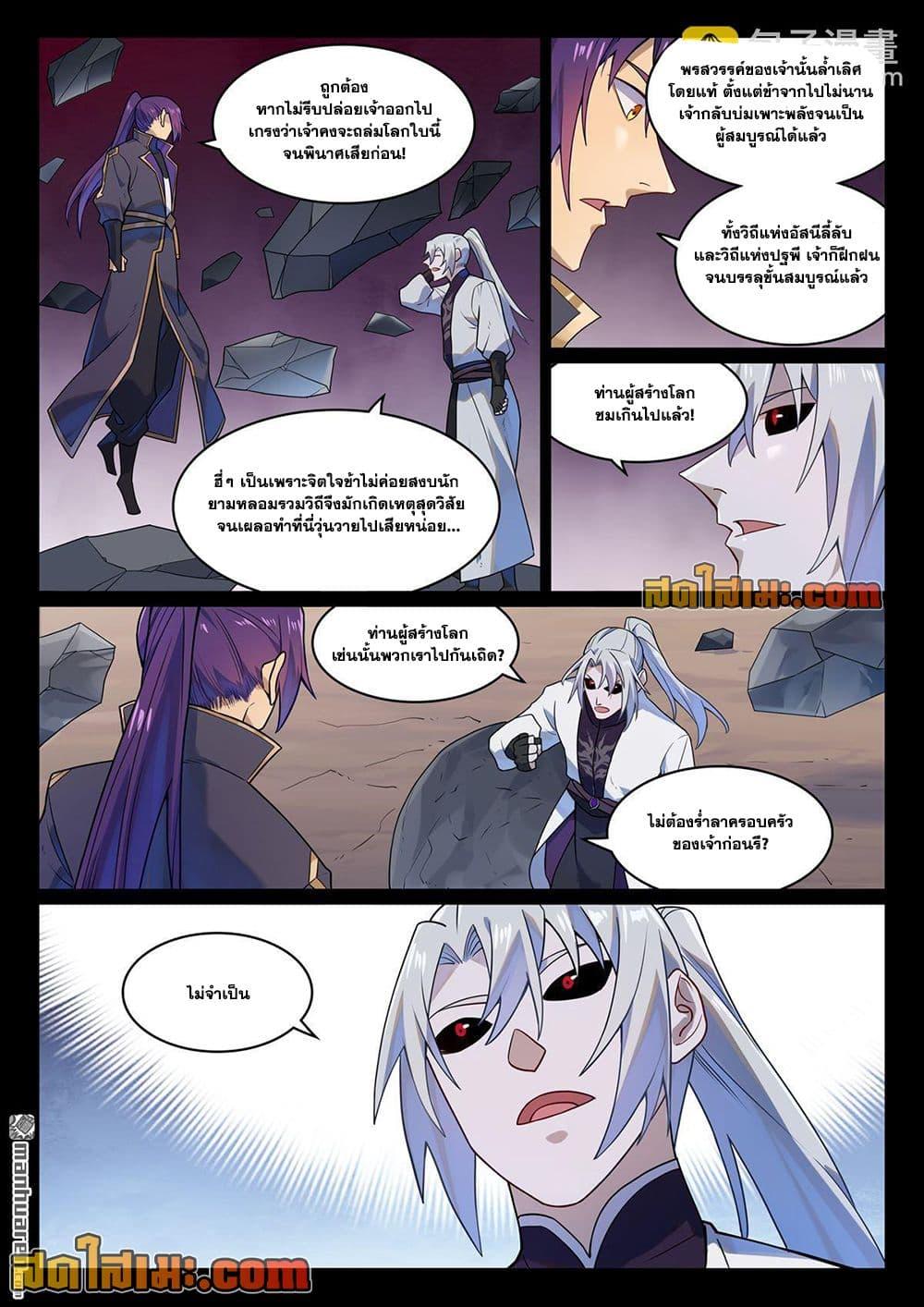 Manga-lc-com อ่านมังงะ อ่านการ์ตูน ออนไลน์ ฟรี Bailian Chengshen ตอนที่ 1 2 3 4 5 6 7 8 9 10 11 12 13 14 ฟรี ไม่มีโฆษณา Manga-lc - อ่าน มังงะ อ่าน การ์ตูน ออนไลน์ อ่านมังงะ ฟรี