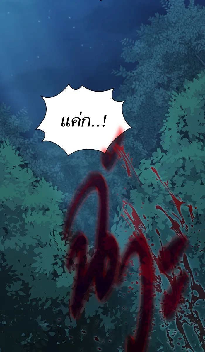 ผู้เล่นขั้นเทพแห่งหอคอยฝึกสอน ตอนที่ 81 รูปที่ 2