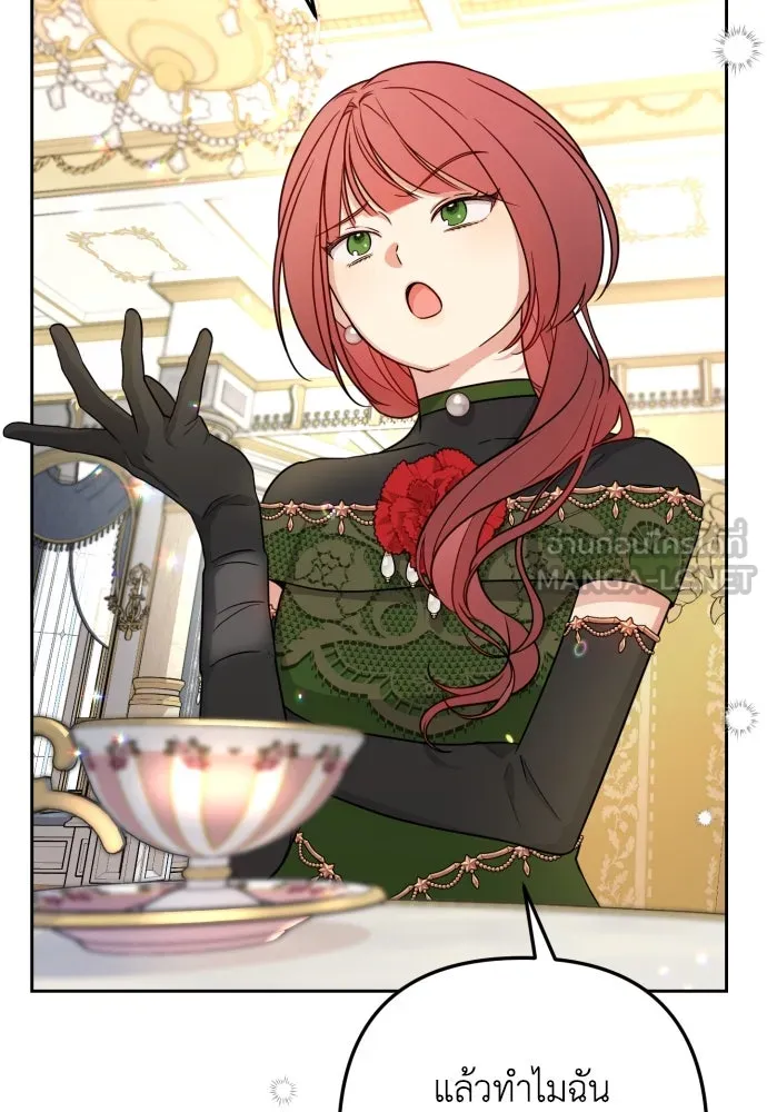 เลดี้มินต์ ตอนที่ 11 รูปที่ 6