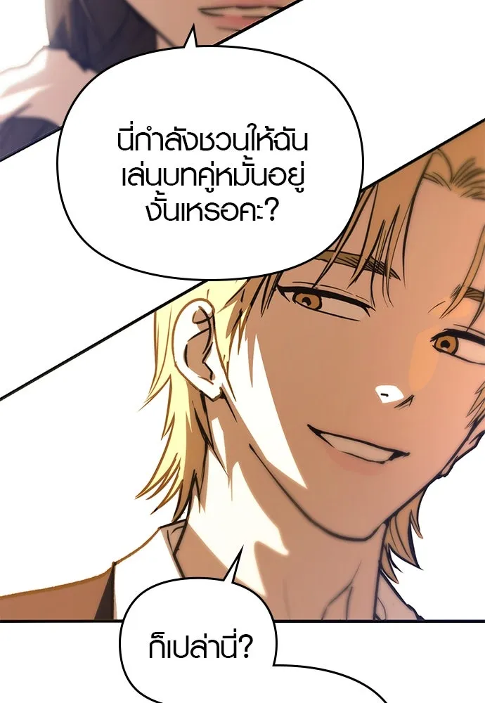 บันทึกรักลูกสาวเจ้าพ่อ ตอนที่ 28 รูปที่ 88