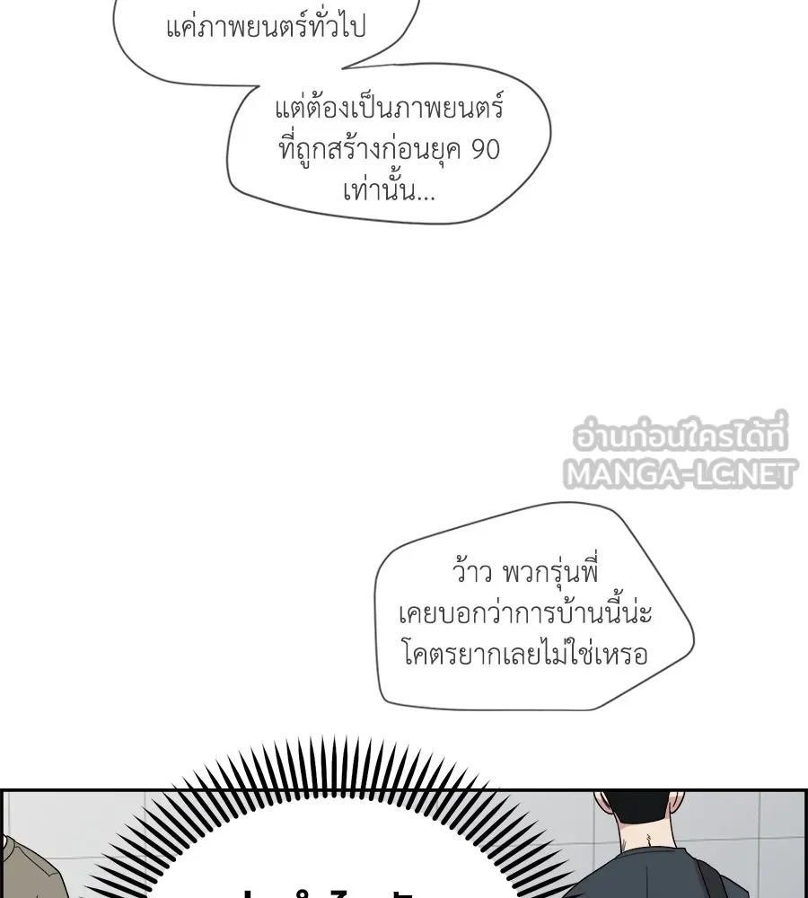 เพื่อนกันมันส์เกิน ตอนที่ 1 รูปที่ 105
